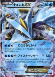 Kyurem EX