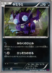 Sableye