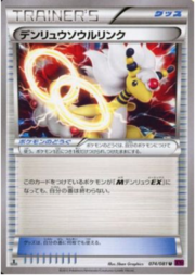 Ampharos Spirit Link