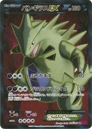 Tyranitar EX