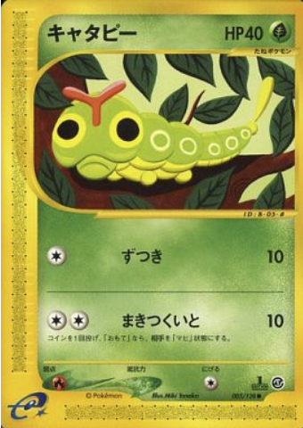 Caterpie Card Front