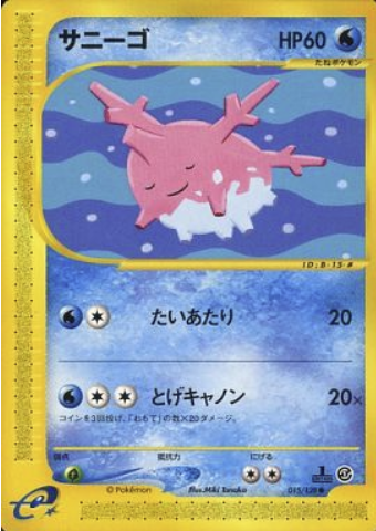 Corsola Card Front