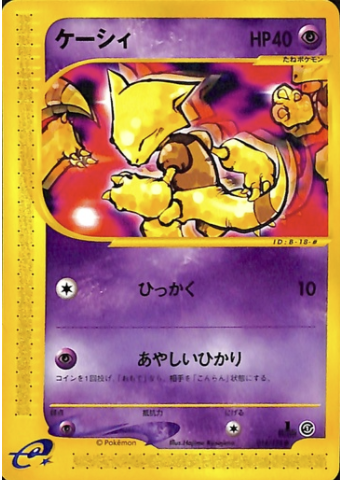 Abra Card Front