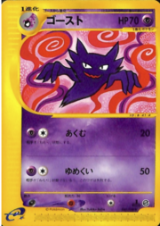 Haunter