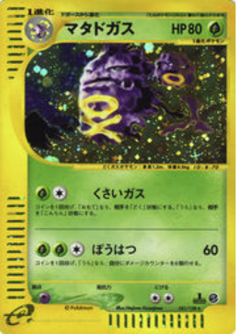 Weezing Card Front