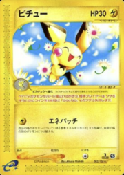 Pichu