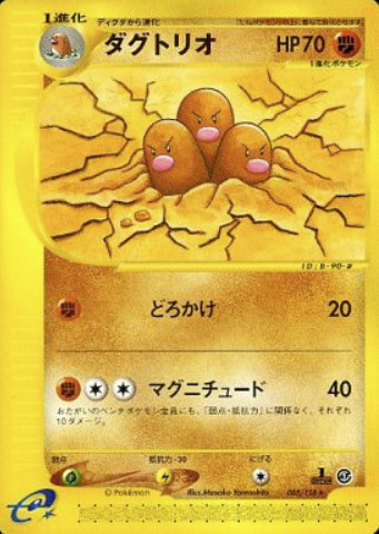 Dugtrio Card Front