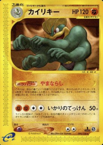 Machamp Card Front