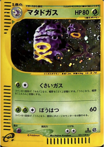 Weezing Card Front