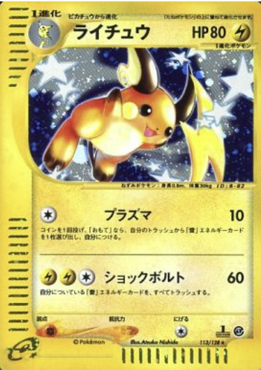 Raichu Card Front