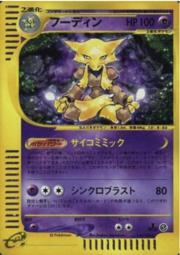 Alakazam