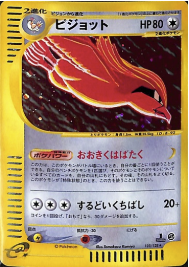 Pidgeot Card Front