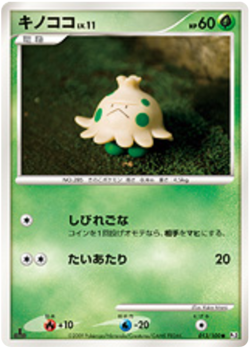 Shroomish Card Front