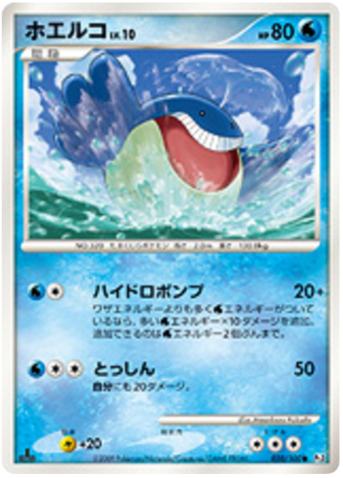 Wailmer Card Front