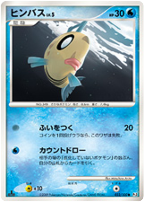 Feebas Card Front