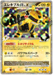 Electivire FB LV.X