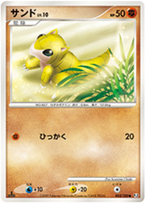 Sandshrew Card Front