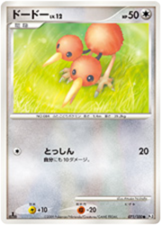 Doduo