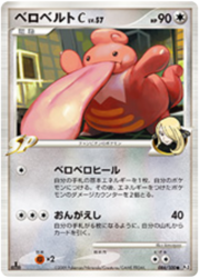 Lickilicky C