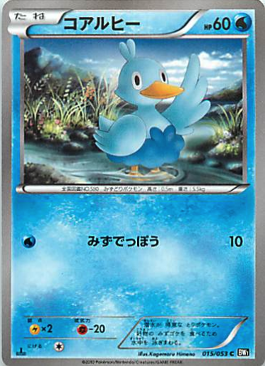 Ducklett Card Front