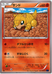 Sandshrew