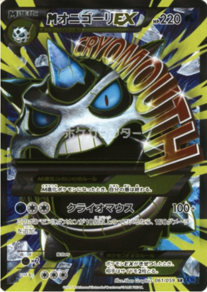 Mega Glalie EX Card Front