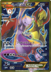 Mewtwo EX