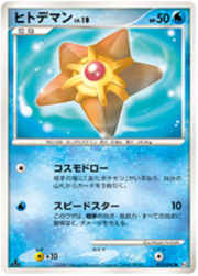 Staryu