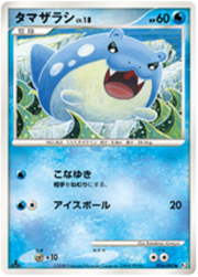 Spheal