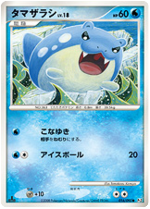 Spheal Card Front