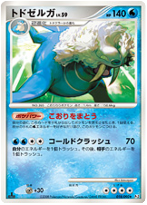 Walrein Card Front