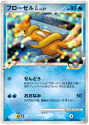 Floatzel GL