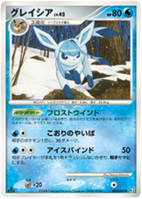 Glaceon Card Front