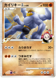 Machamp GL