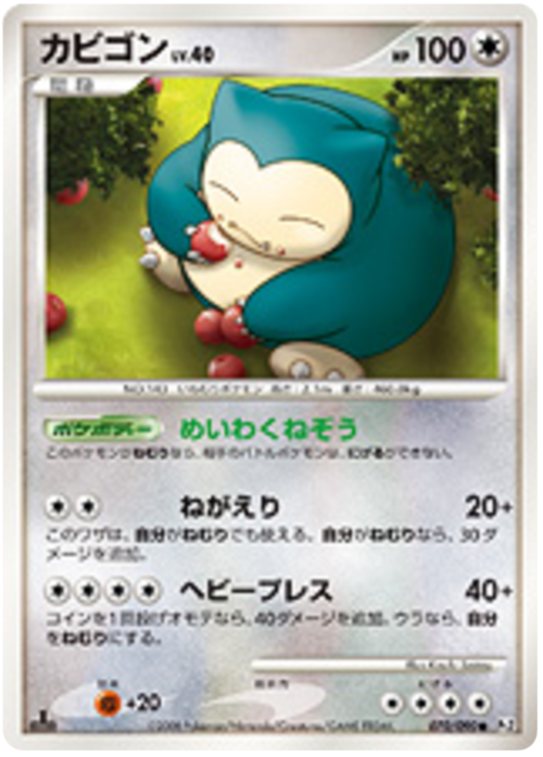 Snorlax Card Front