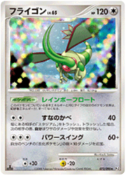 Flygon