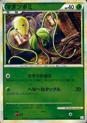 Bellsprout