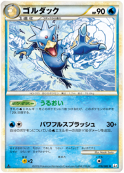 Golduck