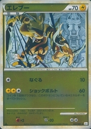 Electabuzz