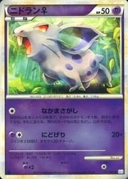 Nidoran♀