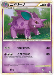 Nidorino