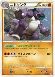 Nidoking