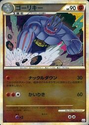 Machoke