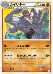 Machamp