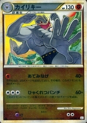 Machamp