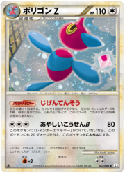 Porygon-Z