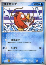 Magikarp