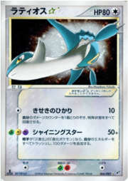 Latios Star