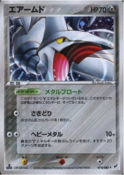 Skarmory