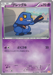 Croagunk